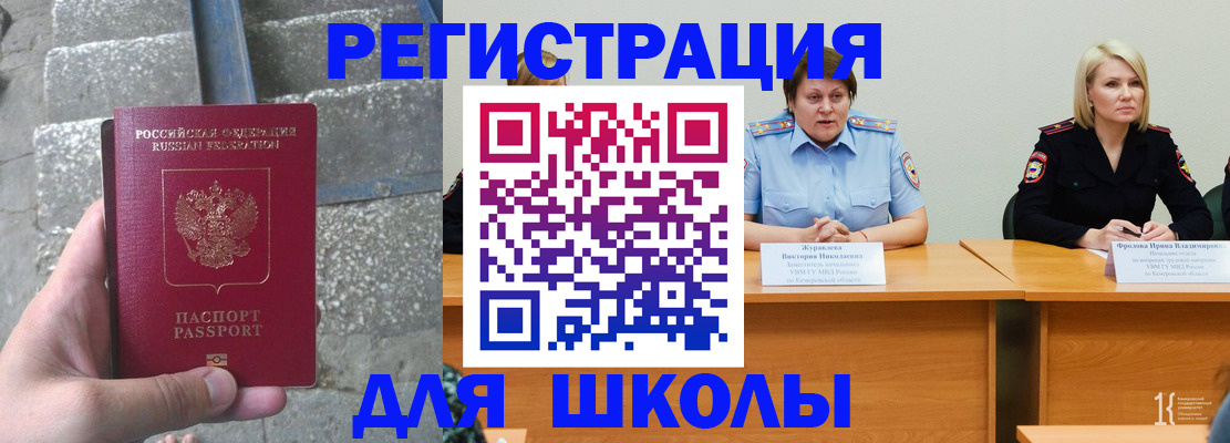 купить прописку в Евпатории